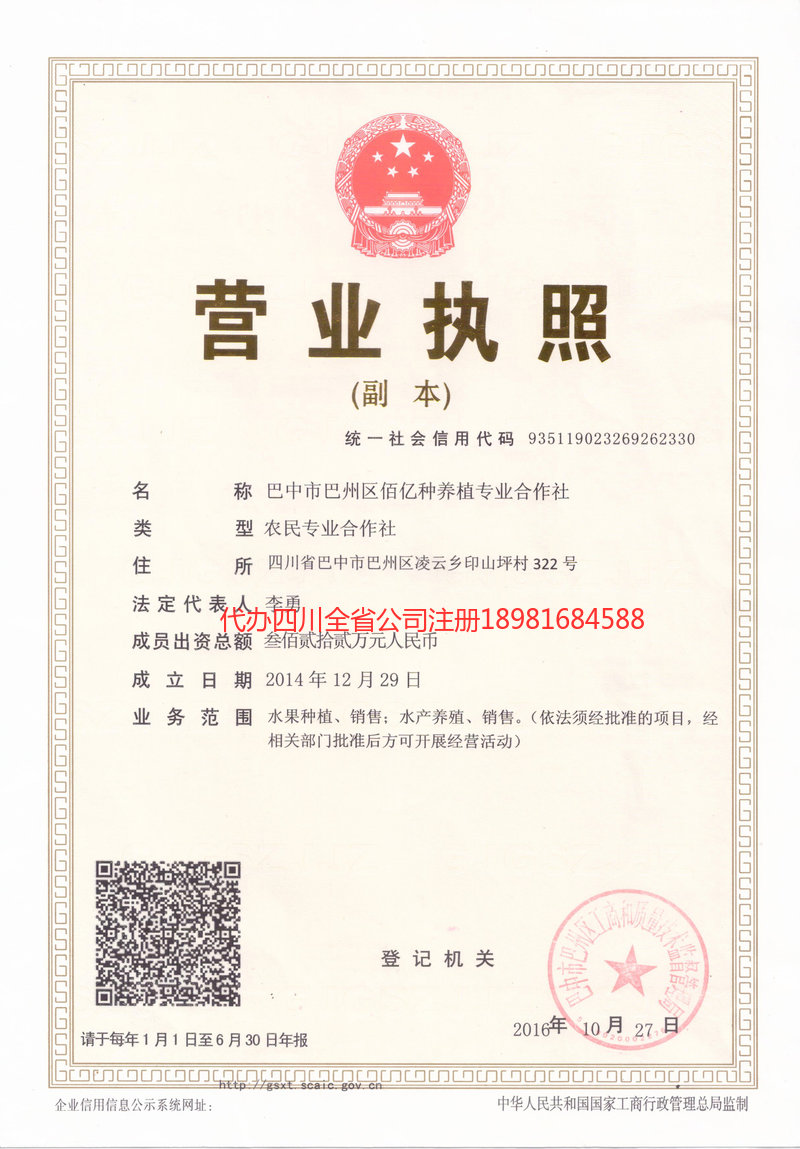 潮州潮州佰亿种养殖专业合作社