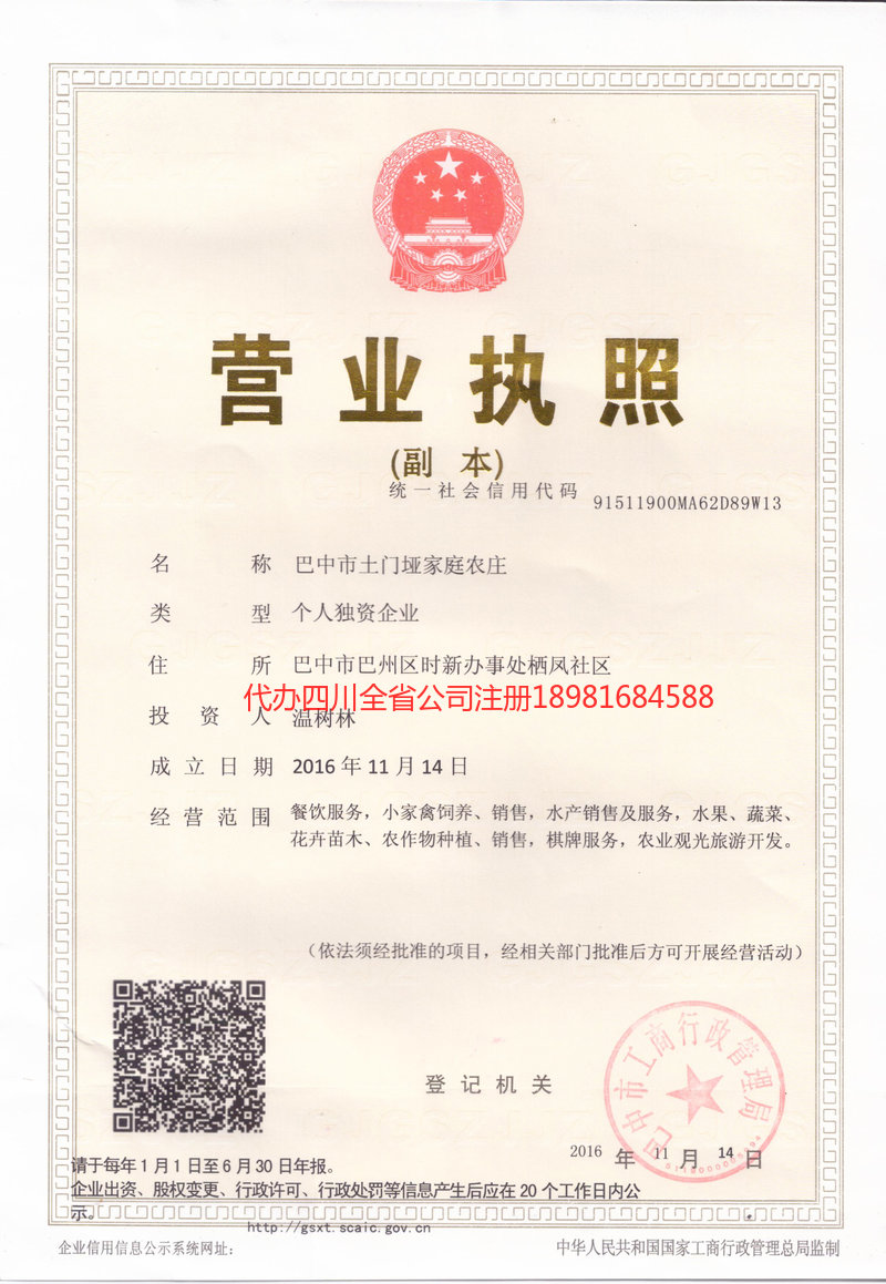 潮州潮州土门垭家庭农庄