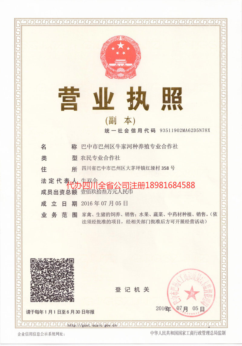 潮州潮州牛家河种养殖专业合作社