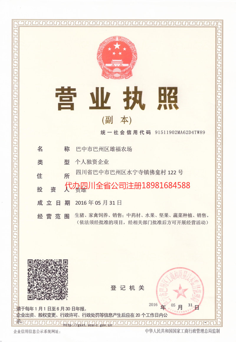 潮州潮州雄福农场