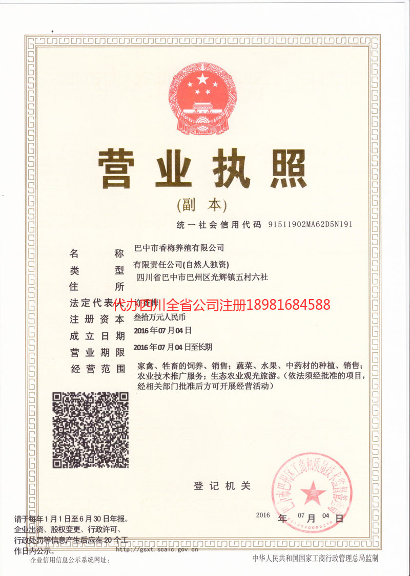 潮州潮州香梅养殖有限公司